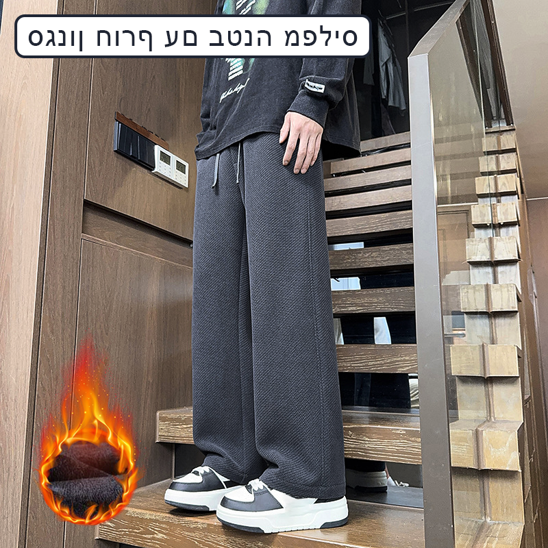 👖 מכנסי רחבה סרוגים בתבנית וופל – השילוב האולטימטיבי של "נוחות-שיק