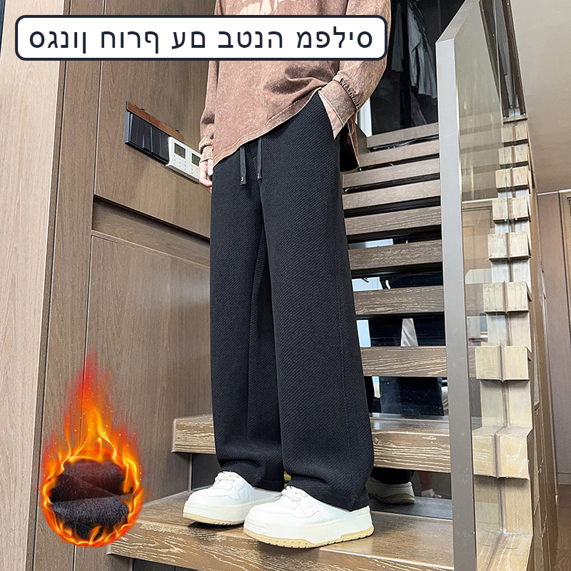 👖 מכנסי רחבה סרוגים בתבנית וופל – השילוב האולטימטיבי של "נוחות-שיק