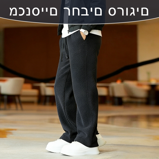 👖 מכנסי רחבה סרוגים בתבנית וופל – השילוב האולטימטיבי של "נוחות-שיק