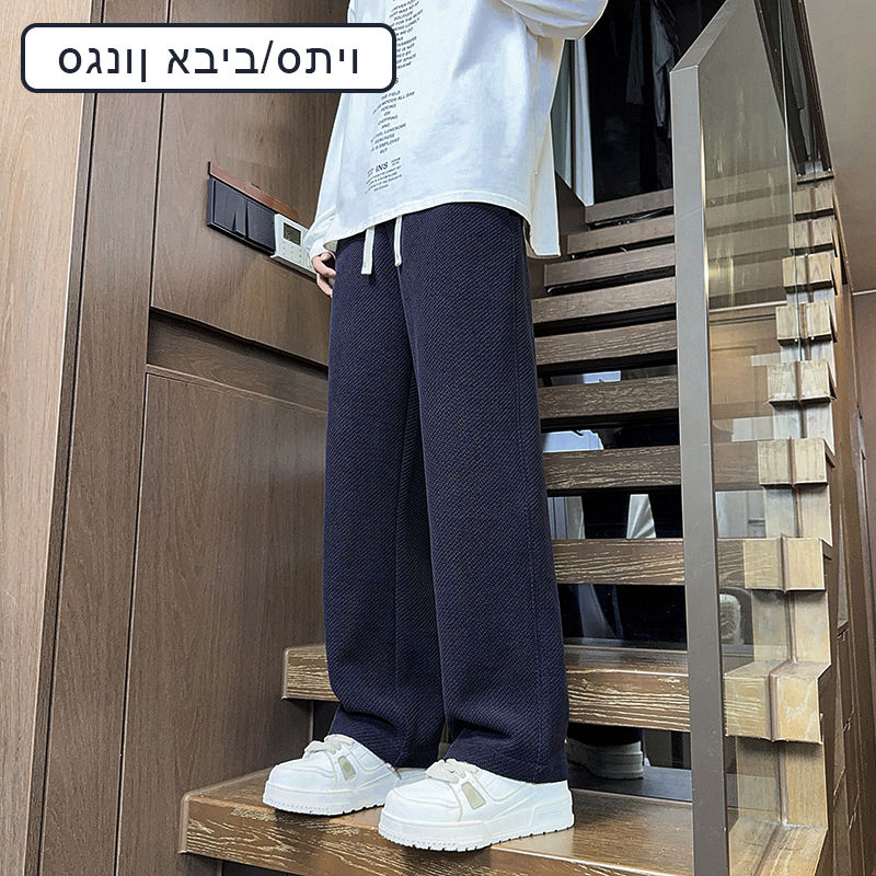 👖 מכנסי רחבה סרוגים בתבנית וופל – השילוב האולטימטיבי של "נוחות-שיק